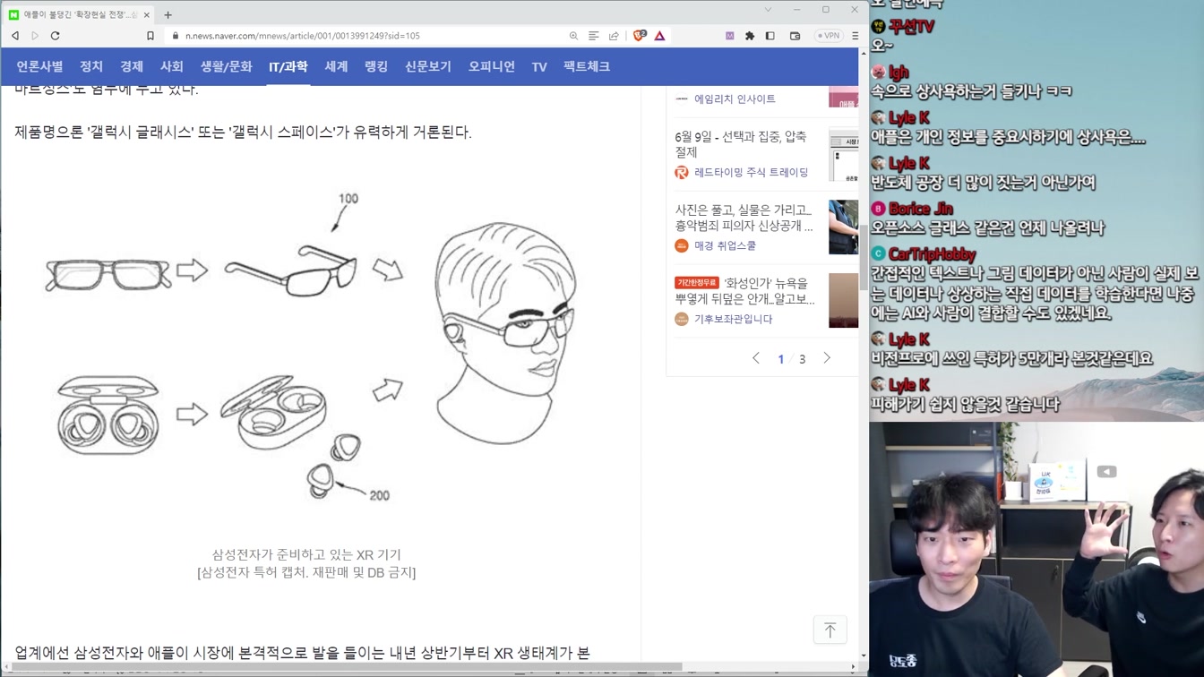 애플 WWDC 요약, 생각 읽는 비전 프로, 삼성/구글/퀄컴의 반격 등 IT 뉴스 19번째 장면