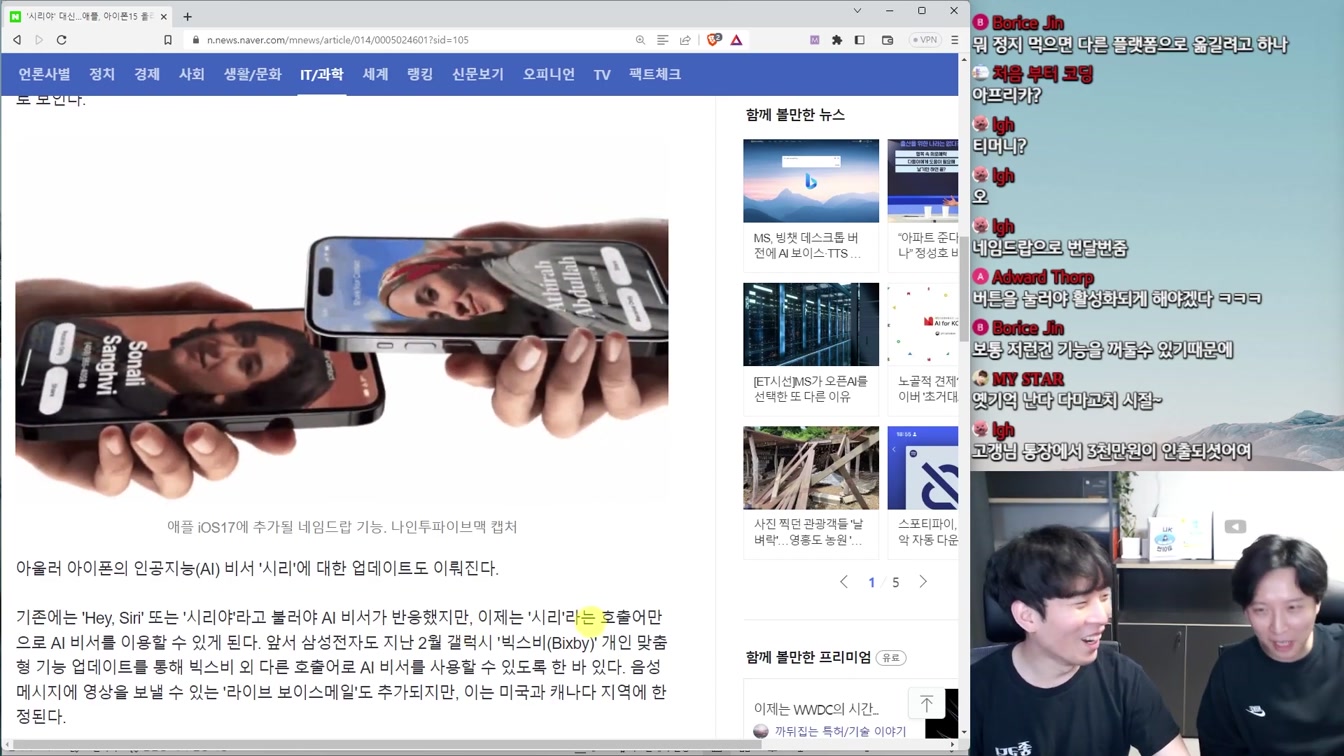 애플 WWDC 요약, 생각 읽는 비전 프로, 삼성/구글/퀄컴의 반격 등 IT 뉴스 2번째 장면