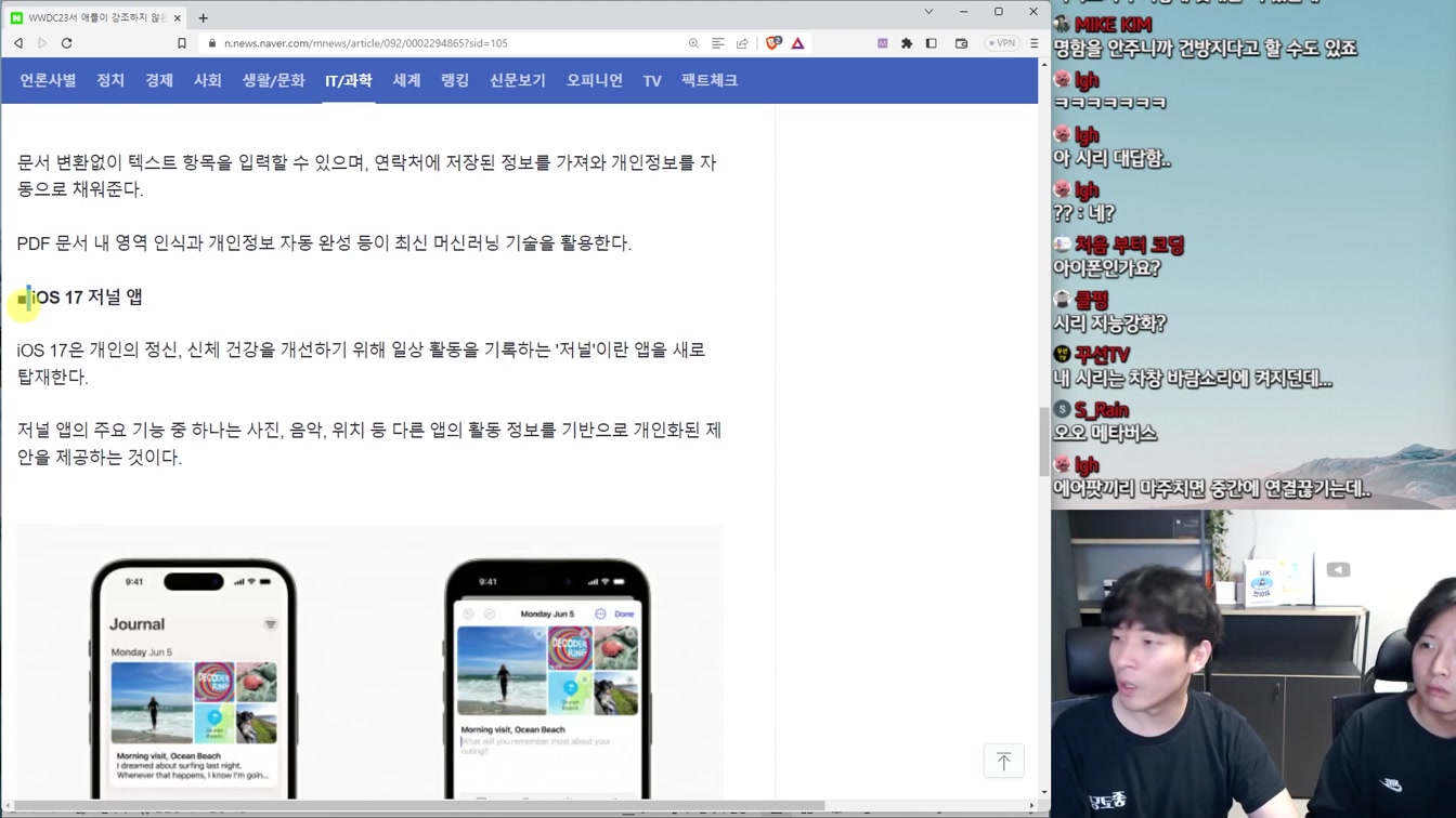 애플 WWDC 요약, 생각 읽는 비전 프로, 삼성/구글/퀄컴의 반격 등 IT 뉴스 4번째 장면