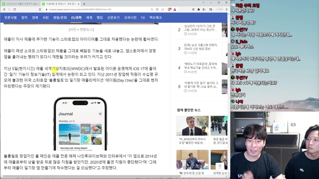 애플 WWDC 요약, 생각 읽는 비전 프로, 삼성/구글/퀄컴의 반격 등 IT 뉴스 5번째 장면