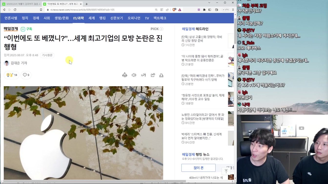 애플 WWDC 요약, 생각 읽는 비전 프로, 삼성/구글/퀄컴의 반격 등 IT 뉴스 6번째 장면