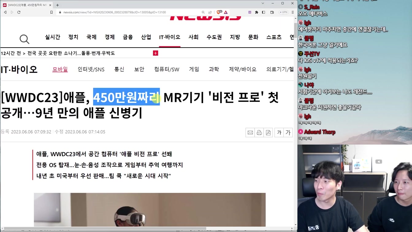 애플 WWDC 요약, 생각 읽는 비전 프로, 삼성/구글/퀄컴의 반격 등 IT 뉴스 7번째 장면