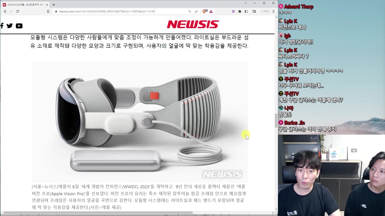 애플 WWDC 요약, 생각 읽는 비전 프로, 삼성/구글/퀄컴의 반격 등 IT 뉴스 8번째 장면