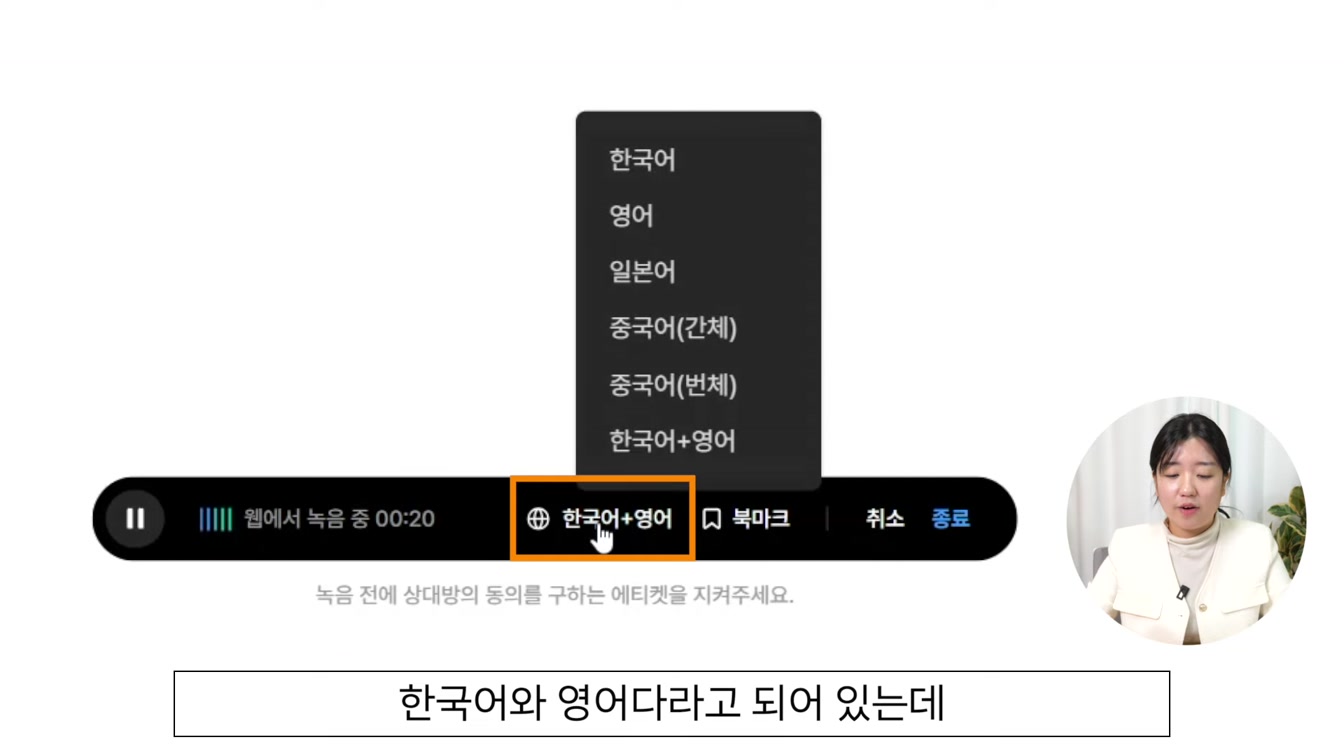 녹음한 내용 텍스트로 변환, AI 요약까지 끝내는 클로바노트 사용법 (회의록 필수!) 4번째 장면
