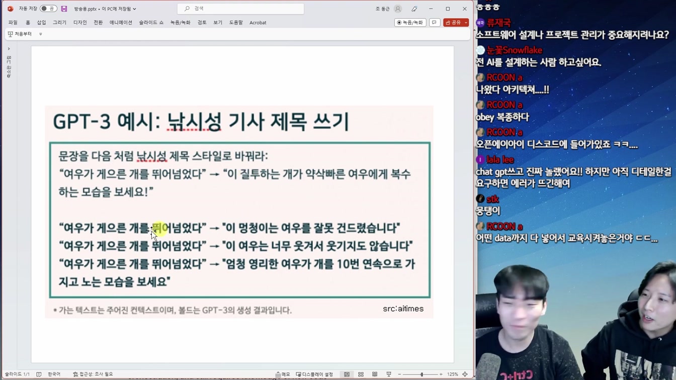 우리가 알던 프로그래밍의 종말과 개발 패러다임의 변화 10번째 장면