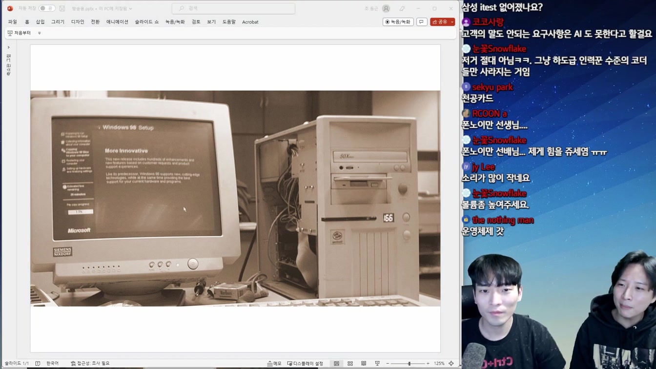 우리가 알던 프로그래밍의 종말과 개발 패러다임의 변화 4번째 장면