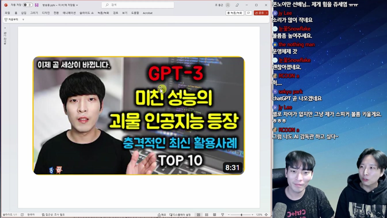 우리가 알던 프로그래밍의 종말과 개발 패러다임의 변화 6번째 장면