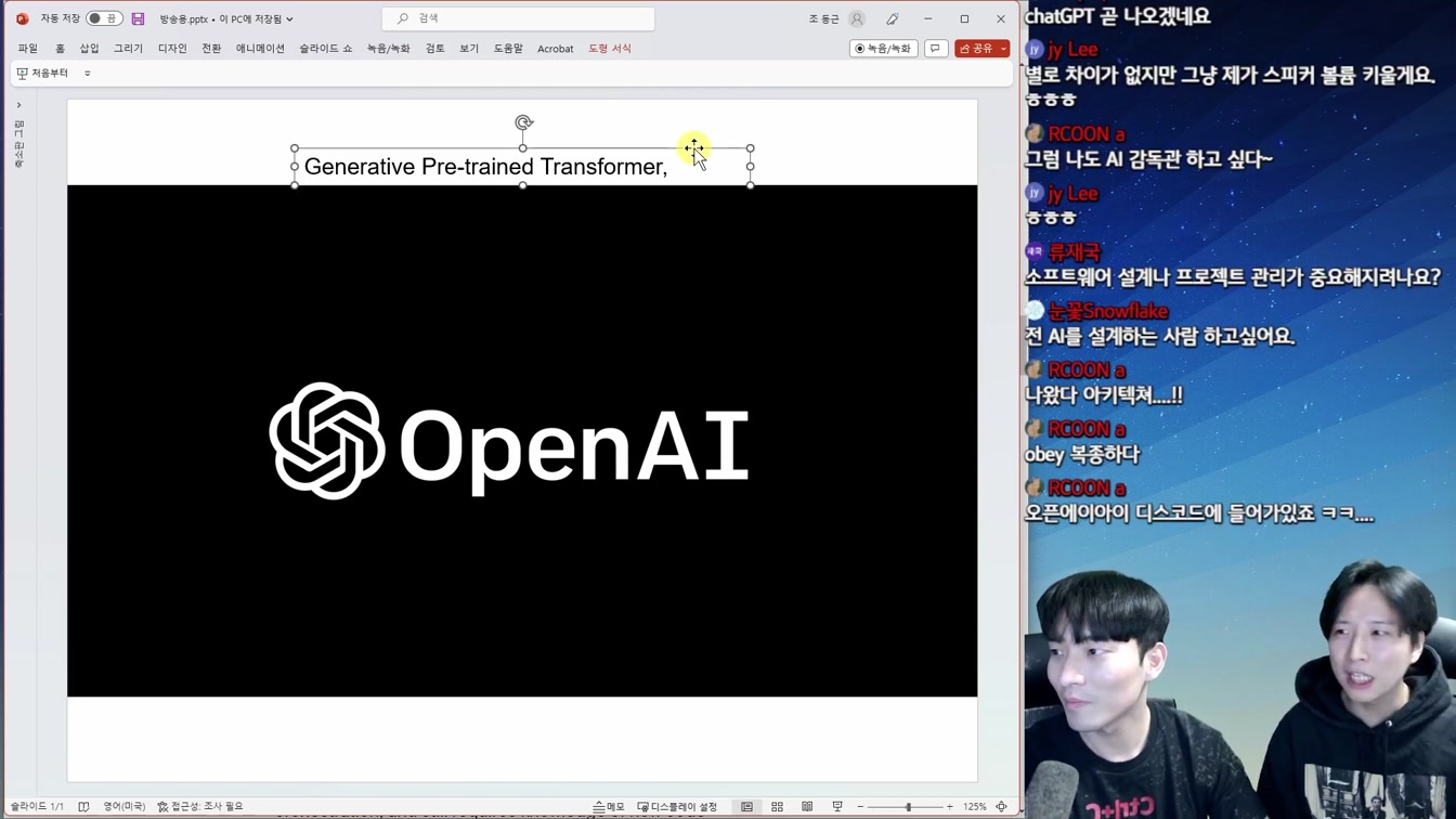 우리가 알던 프로그래밍의 종말과 개발 패러다임의 변화 9번째 장면