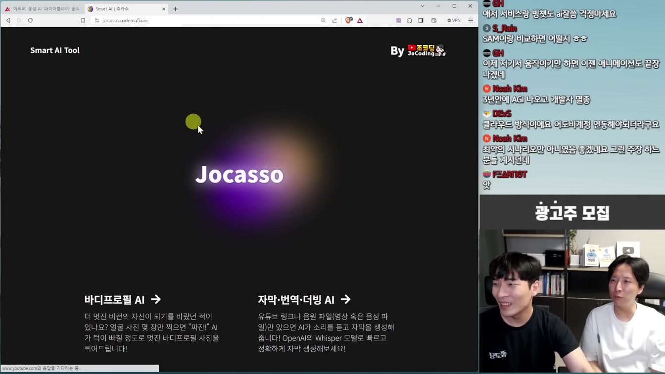 AI 뉴스 - 프론트엔드 종말, 3초 목소리 복제 TTS, 어도비 프리미어 AI, 제미니 출시 임박 등 10번째 장면