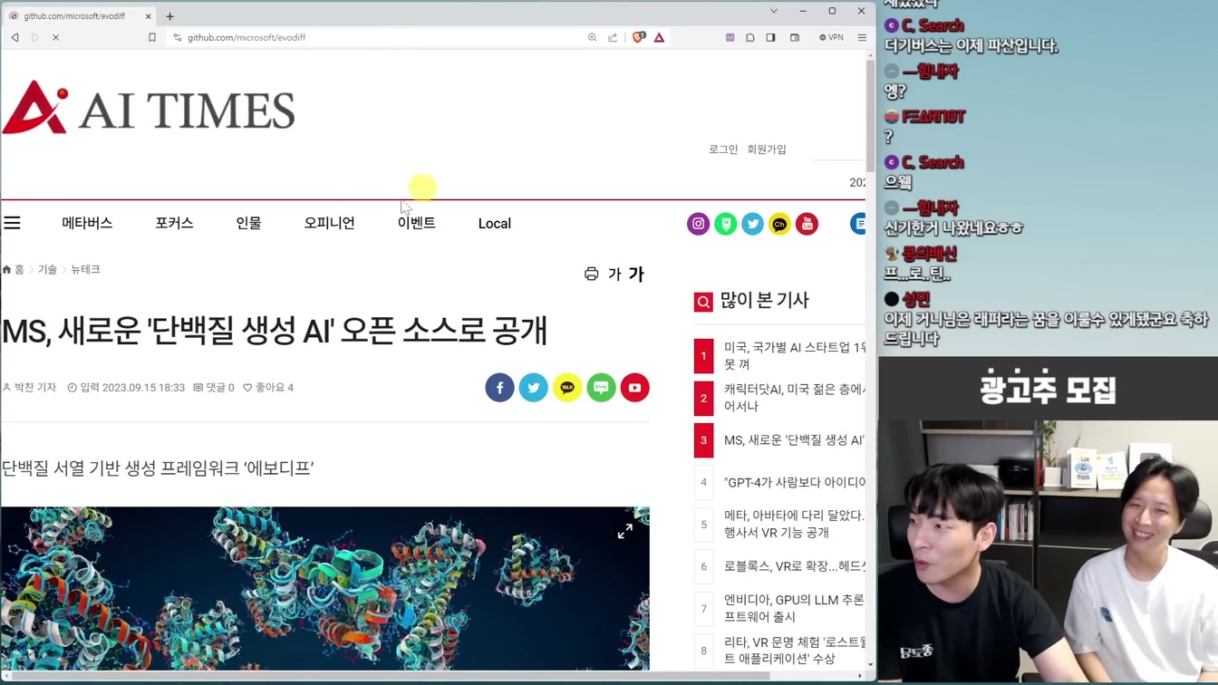 AI 뉴스 - 프론트엔드 종말, 3초 목소리 복제 TTS, 어도비 프리미어 AI, 제미니 출시 임박 등 13번째 장면