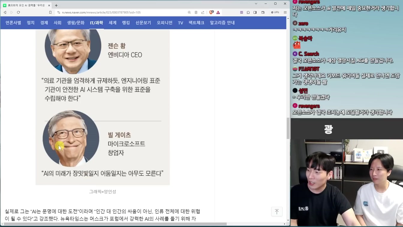 AI 뉴스 - 프론트엔드 종말, 3초 목소리 복제 TTS, 어도비 프리미어 AI, 제미니 출시 임박 등 17번째 장면