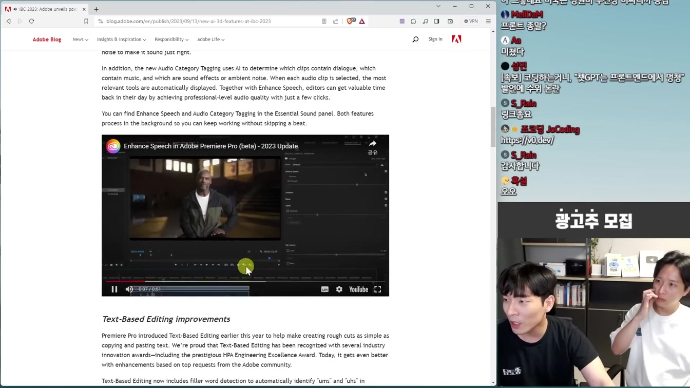 AI 뉴스 - 프론트엔드 종말, 3초 목소리 복제 TTS, 어도비 프리미어 AI, 제미니 출시 임박 등 6번째 장면