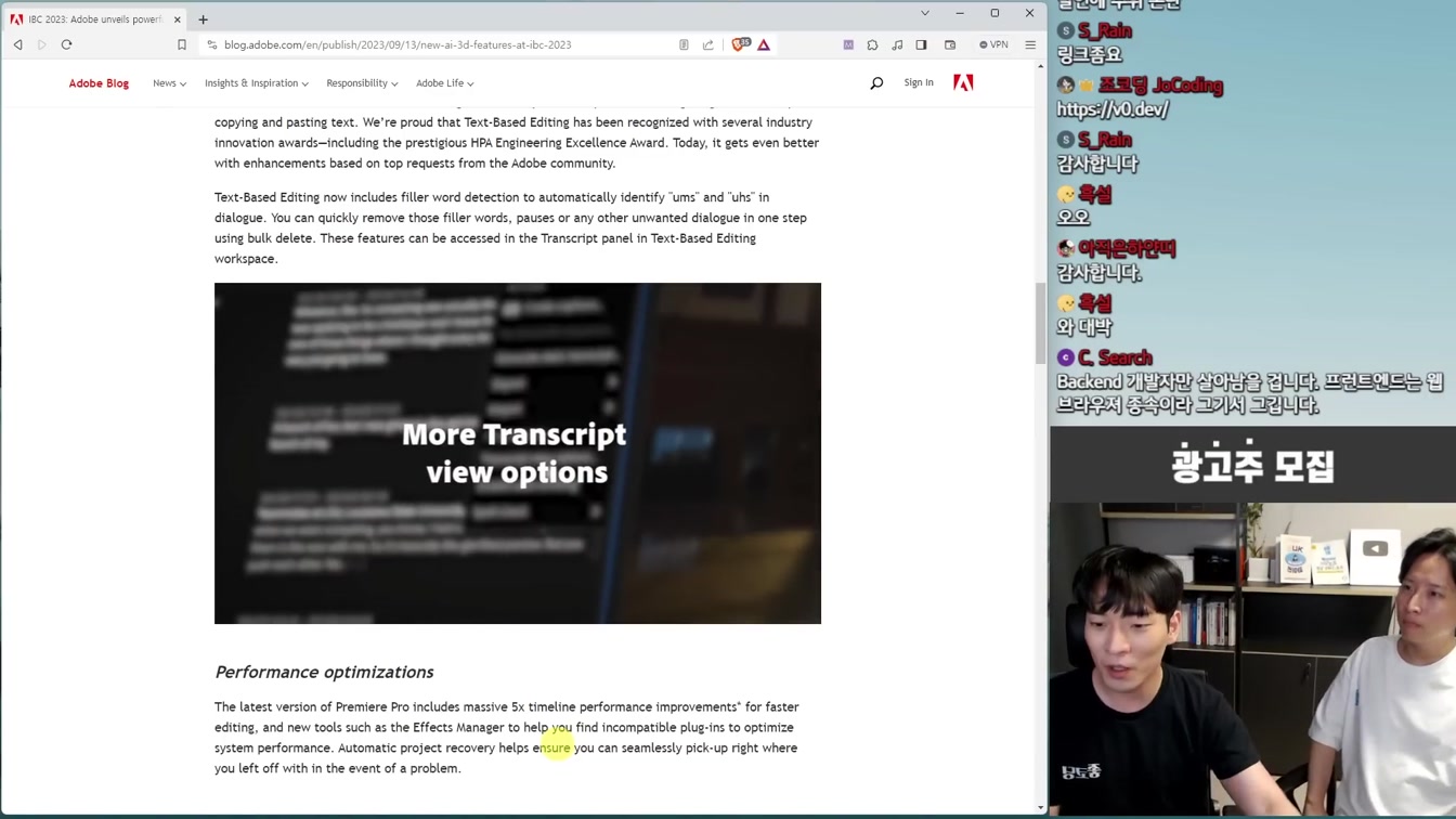 AI 뉴스 - 프론트엔드 종말, 3초 목소리 복제 TTS, 어도비 프리미어 AI, 제미니 출시 임박 등 7번째 장면