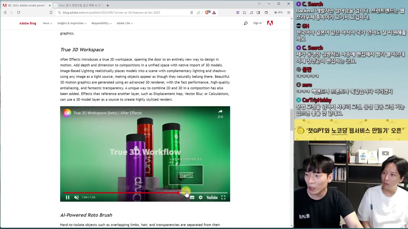 AI 뉴스 - 프론트엔드 종말, 3초 목소리 복제 TTS, 어도비 프리미어 AI, 제미니 출시 임박 등 8번째 장면