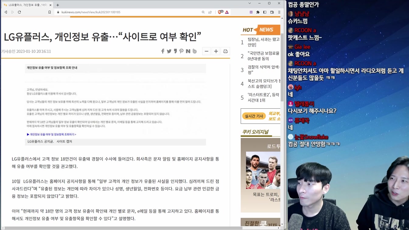 해커들의 천국 1억건씩 개인정보 털리는 다이나믹 코리아 1번째 장면
