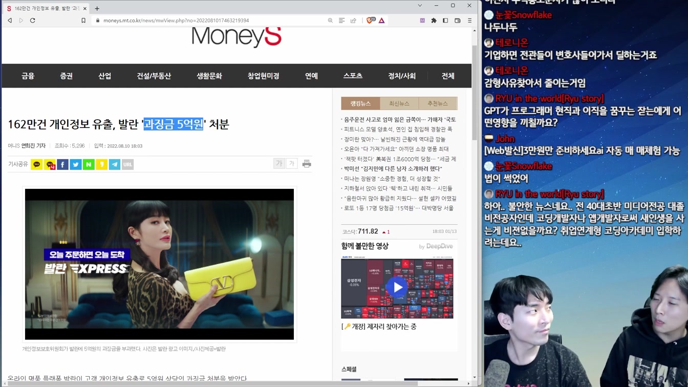 해커들의 천국 1억건씩 개인정보 털리는 다이나믹 코리아 11번째 장면