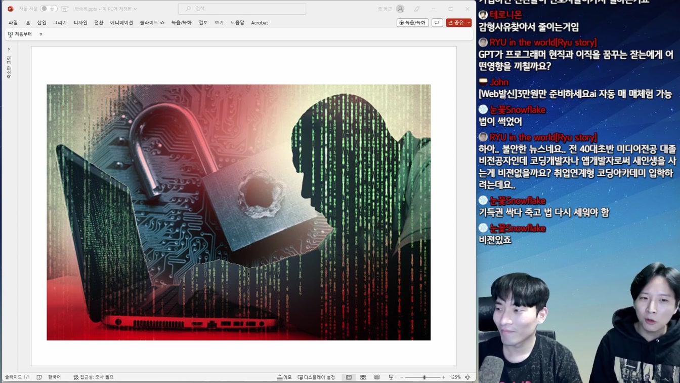 해커들의 천국 1억건씩 개인정보 털리는 다이나믹 코리아 12번째 장면