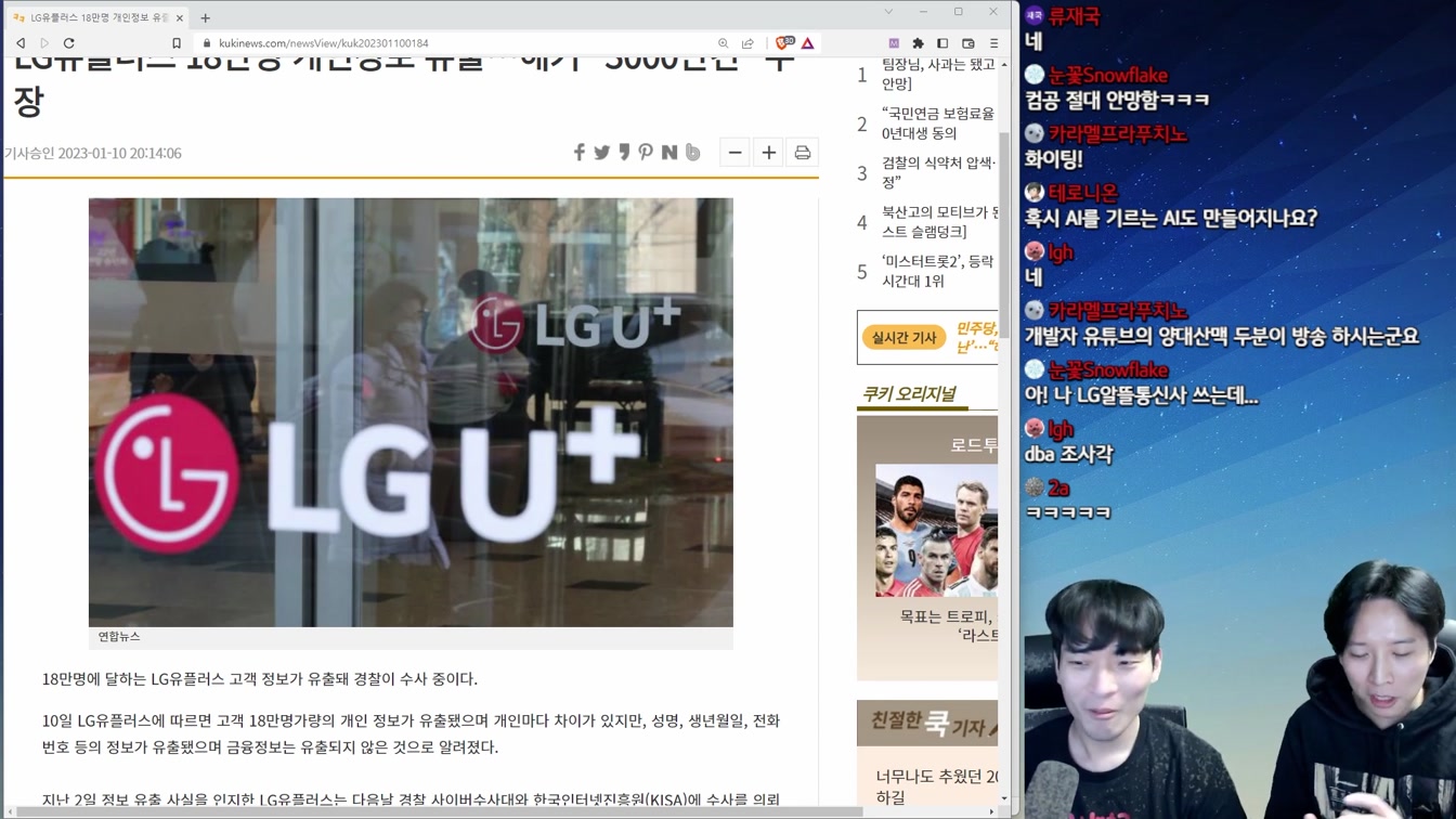 해커들의 천국 1억건씩 개인정보 털리는 다이나믹 코리아 3번째 장면