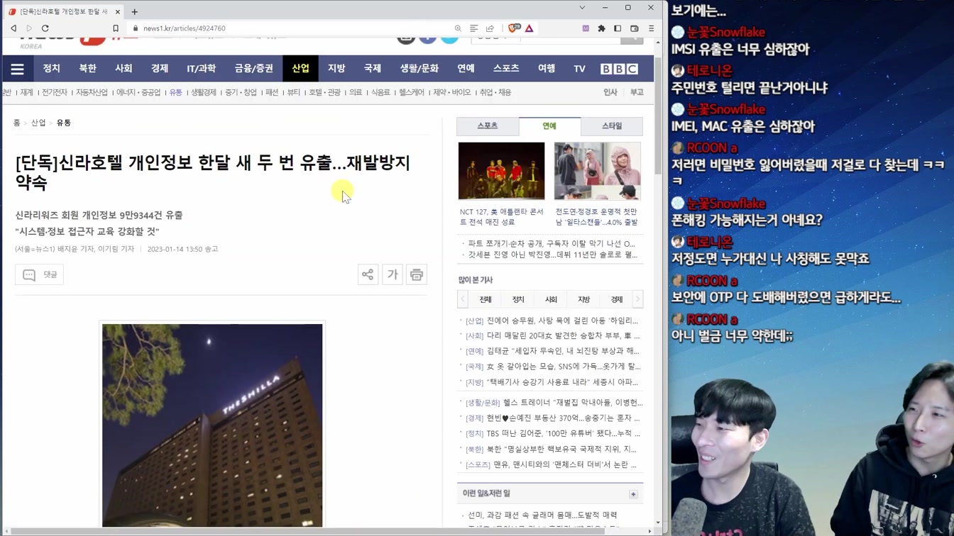 해커들의 천국 1억건씩 개인정보 털리는 다이나믹 코리아 6번째 장면