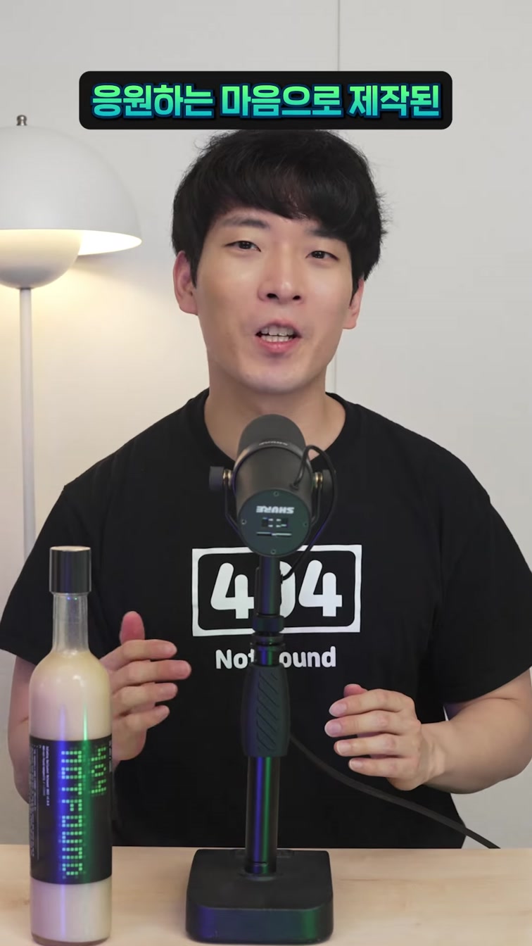 🍶개발자들을 위한 막걸리, 다시 돌아왔습니다!⭐️ #shorts 6번째 장면