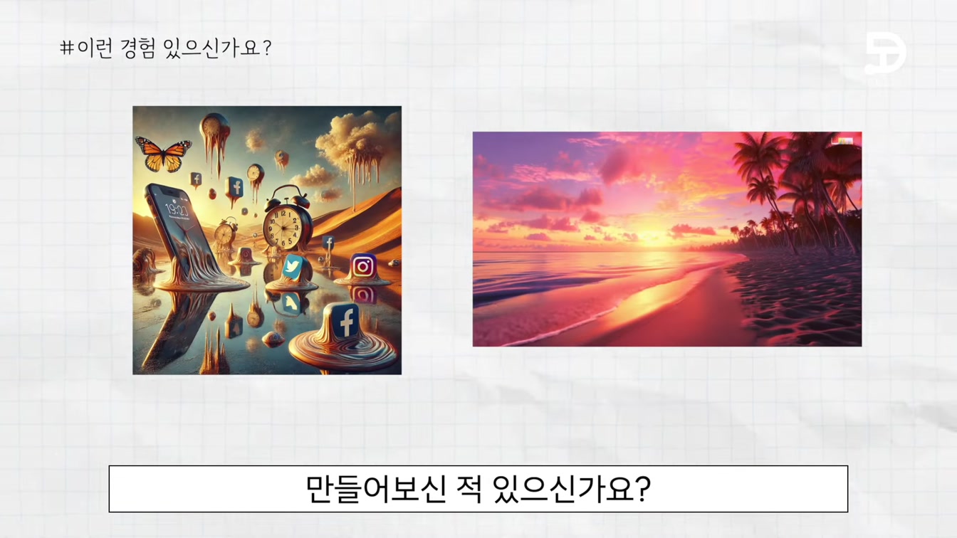 생성형 AI 프롬프트 입력 꿀팁! (2024 GALA 공모전 필승 전략!) 1번째 장면