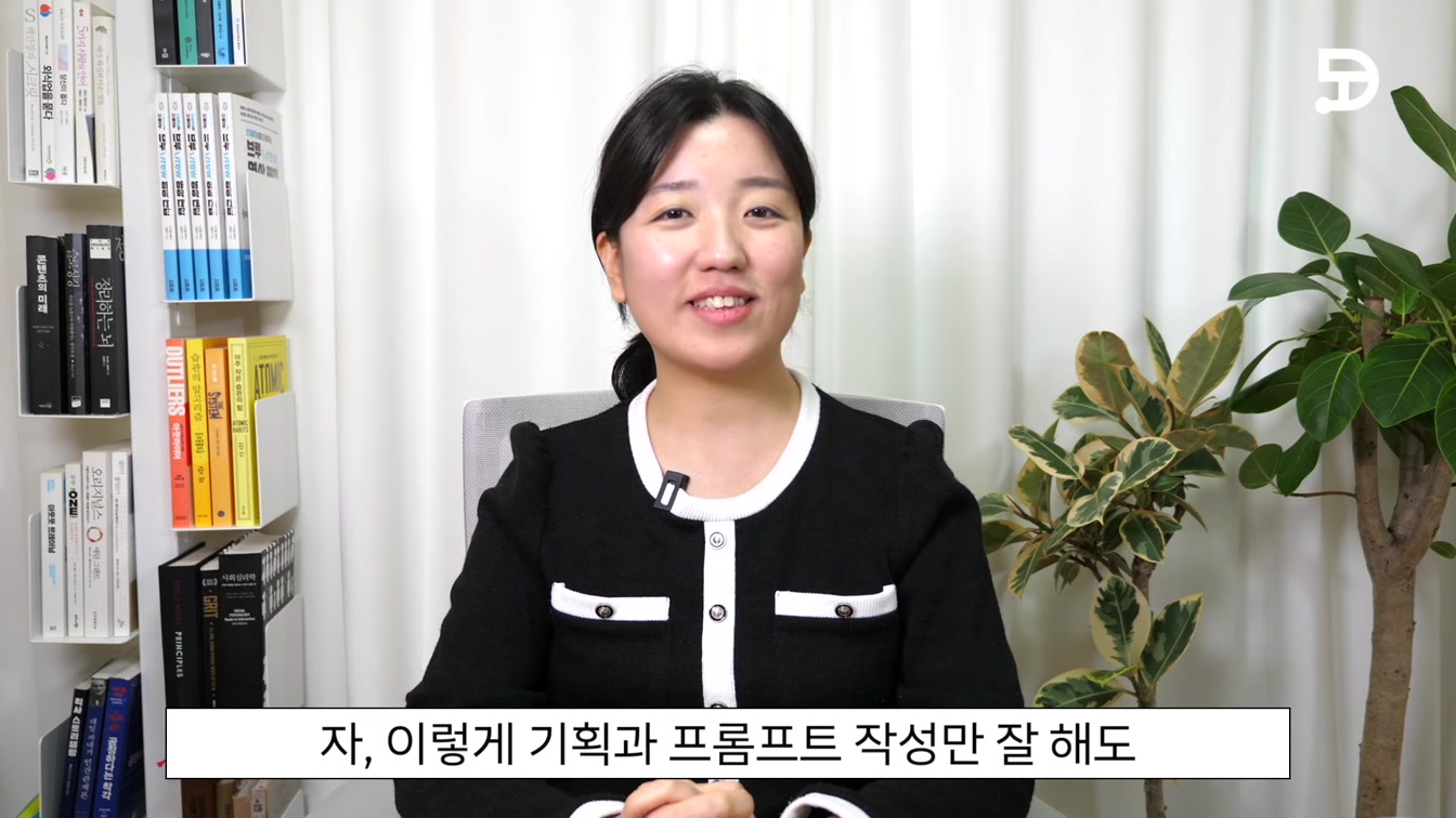 생성형 AI 프롬프트 입력 꿀팁! (2024 GALA 공모전 필승 전략!) 10번째 장면