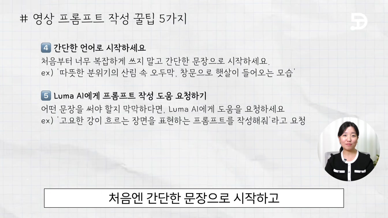 생성형 AI 프롬프트 입력 꿀팁! (2024 GALA 공모전 필승 전략!) 13번째 장면