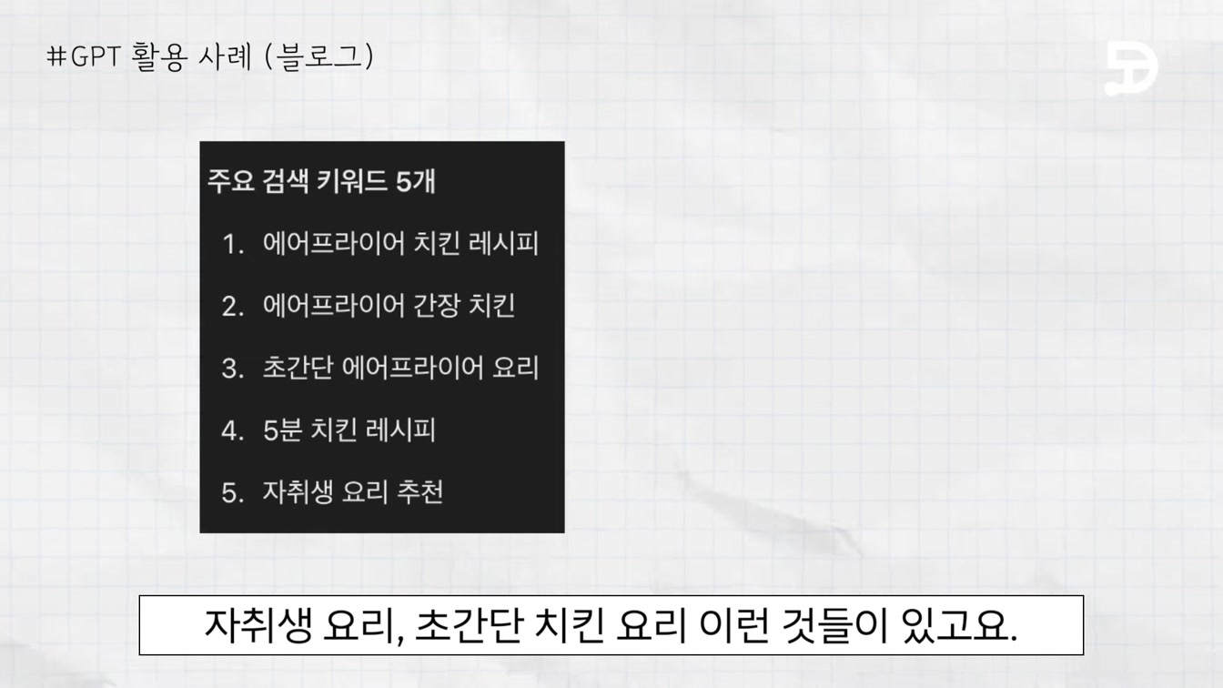 생성형 AI 프롬프트 입력 꿀팁! (2024 GALA 공모전 필승 전략!) 17번째 장면