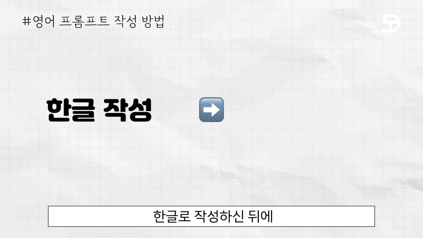 생성형 AI 프롬프트 입력 꿀팁! (2024 GALA 공모전 필승 전략!) 7번째 장면