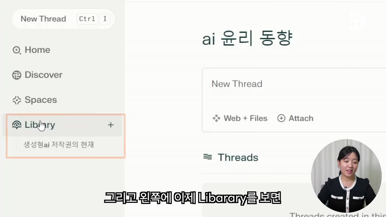 구글 검색을 넘어서는 AI의 등장? 퍼플렉시티 알아보기 11번째 장면
