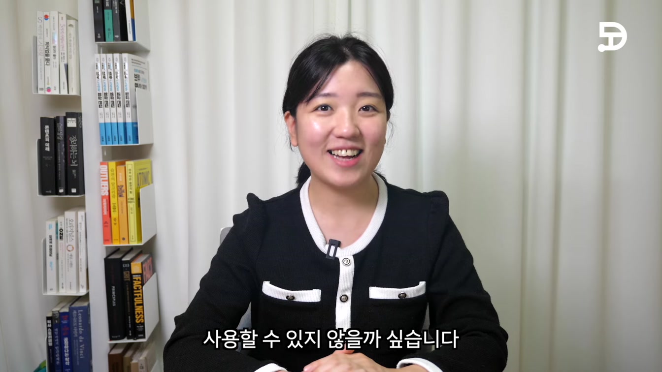 구글 검색을 넘어서는 AI의 등장? 퍼플렉시티 알아보기 3번째 장면