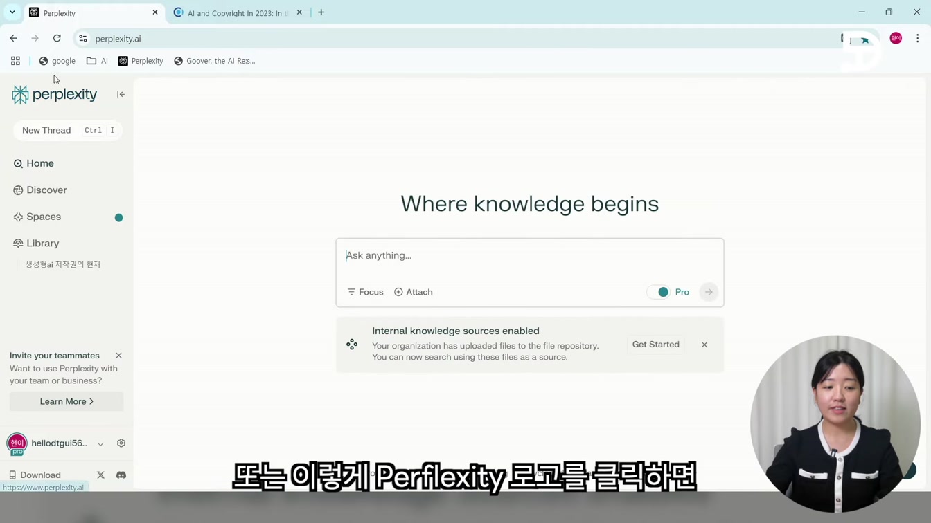 구글 검색을 넘어서는 AI의 등장? 퍼플렉시티 알아보기 6번째 장면