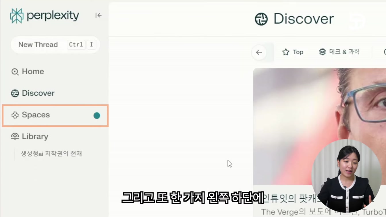 구글 검색을 넘어서는 AI의 등장? 퍼플렉시티 알아보기 9번째 장면