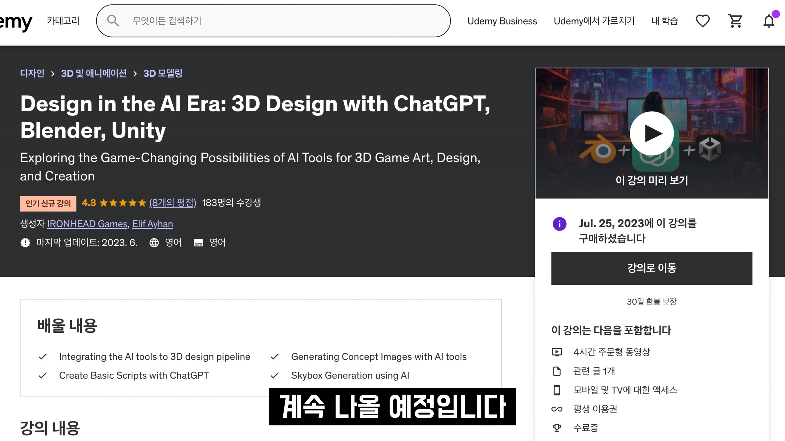 급변하는 생성형 AI 시대! 이제는 체계적으로 준비하세요 with 유데미 12번째 장면