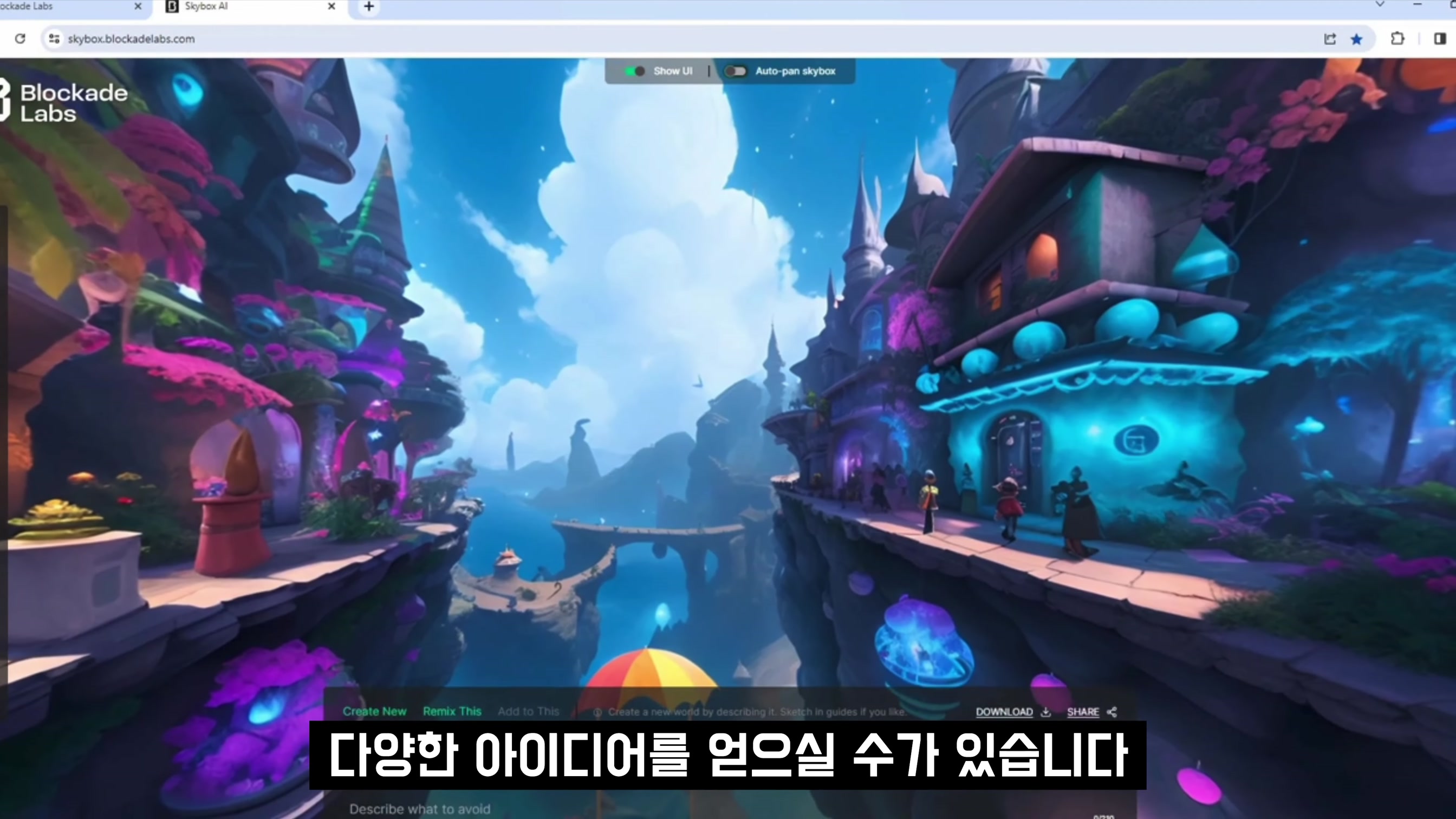 급변하는 생성형 AI 시대! 이제는 체계적으로 준비하세요 with 유데미 14번째 장면