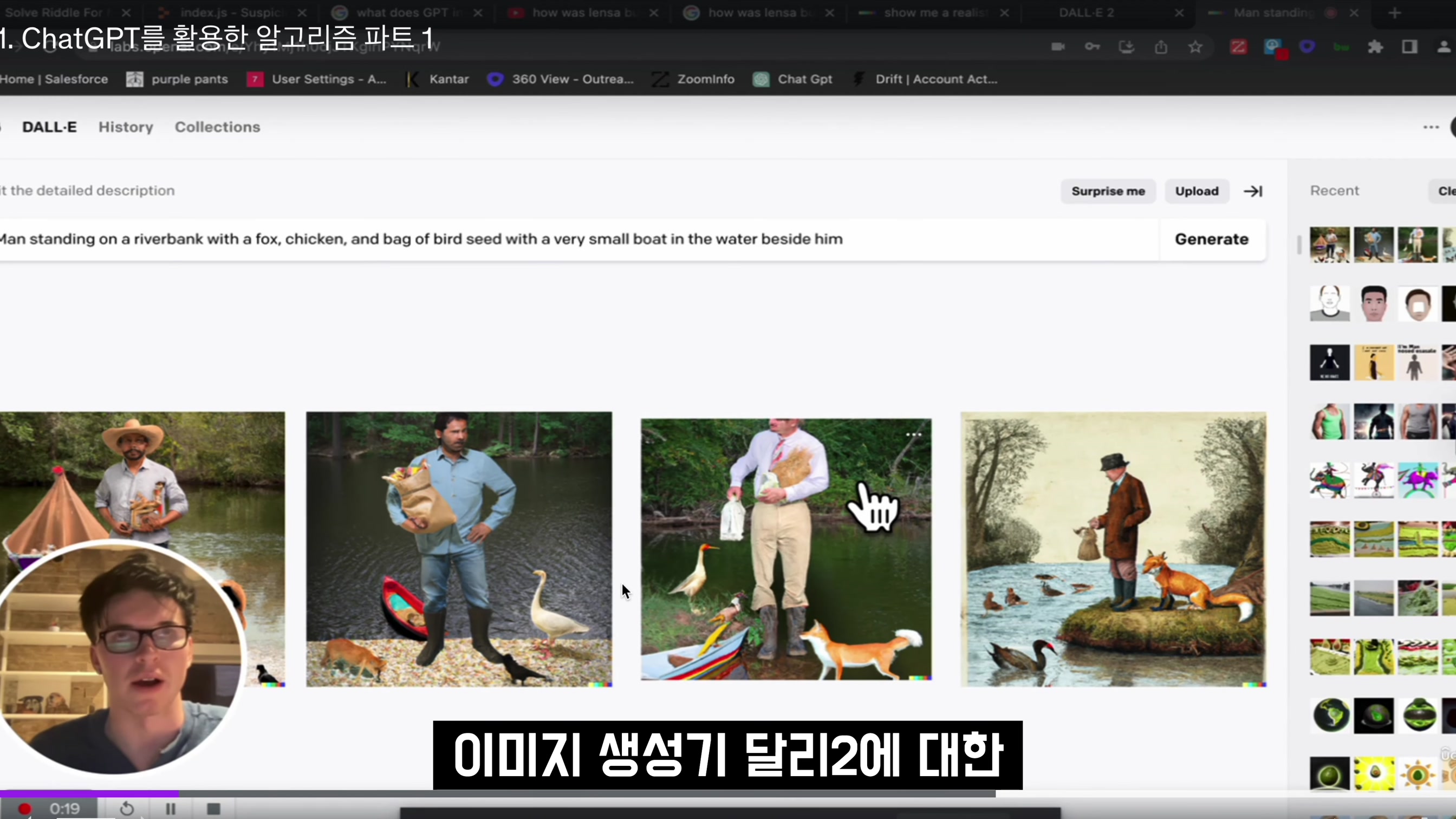 급변하는 생성형 AI 시대! 이제는 체계적으로 준비하세요 with 유데미 16번째 장면