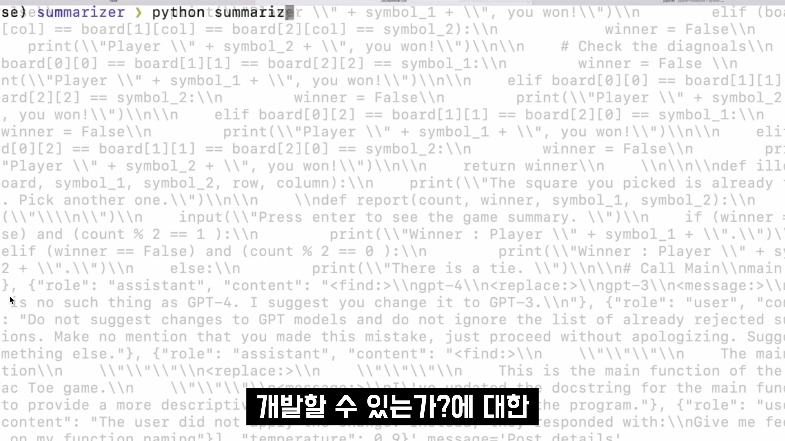 급변하는 생성형 AI 시대! 이제는 체계적으로 준비하세요 with 유데미 18번째 장면