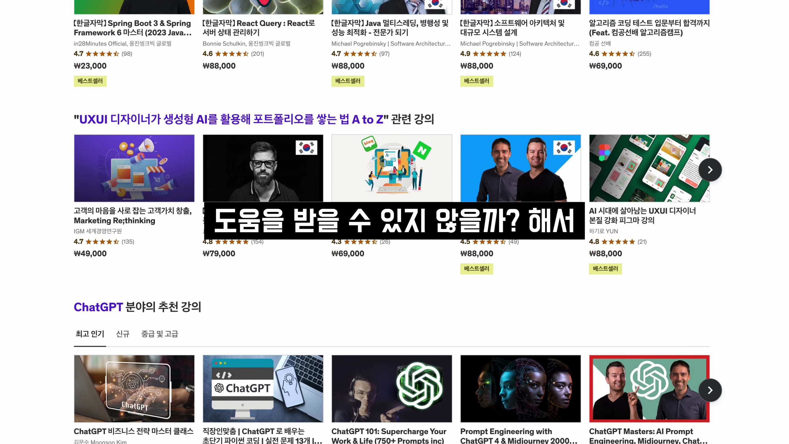 급변하는 생성형 AI 시대! 이제는 체계적으로 준비하세요 with 유데미 4번째 장면