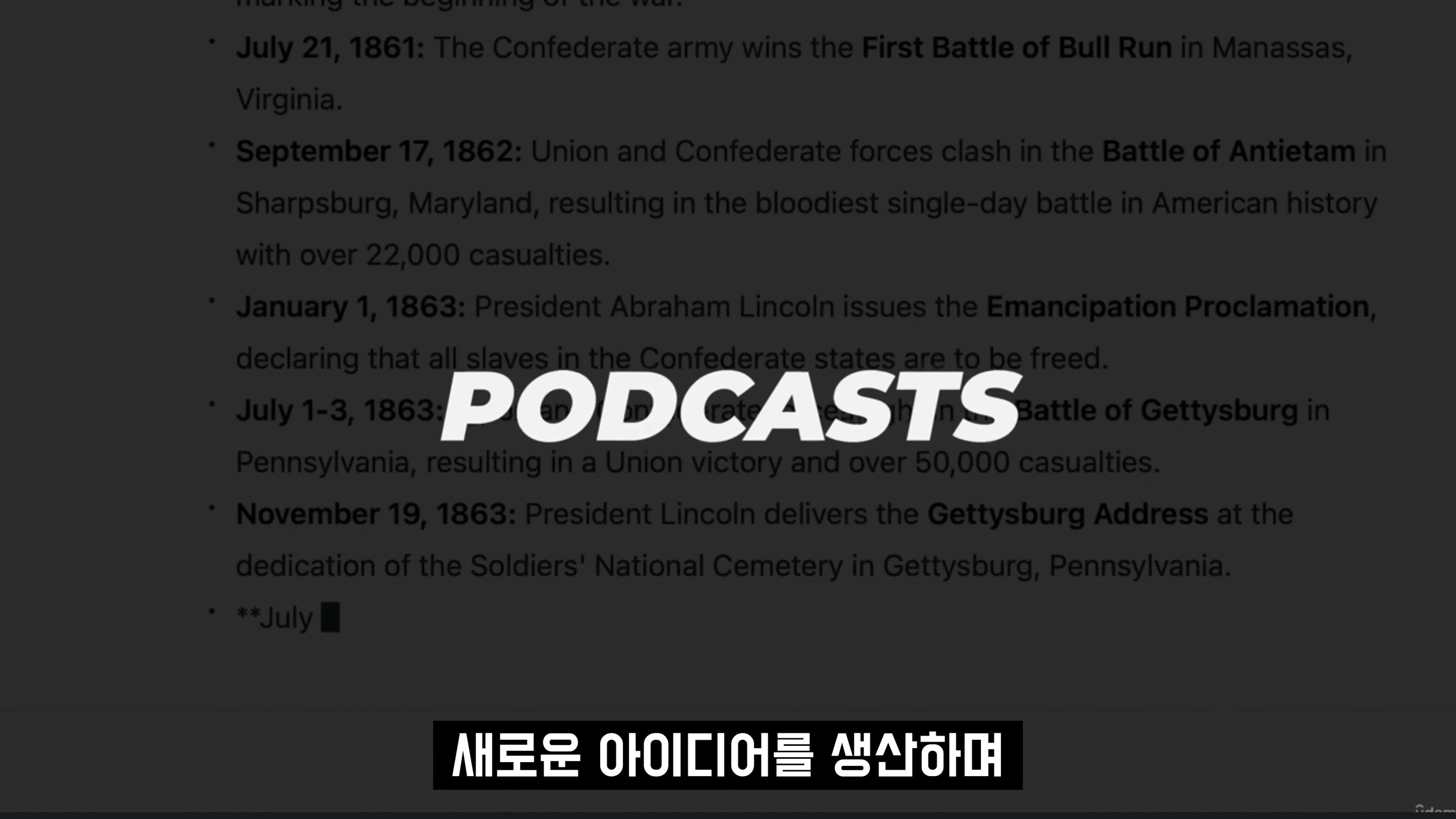 급변하는 생성형 AI 시대! 이제는 체계적으로 준비하세요 with 유데미 8번째 장면