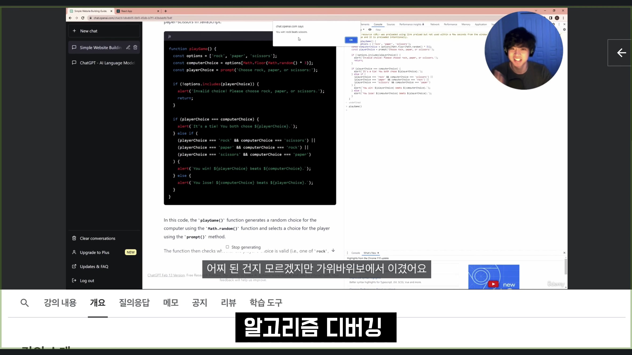 급변하는 생성형 AI 시대! 이제는 체계적으로 준비하세요 with 유데미 9번째 장면