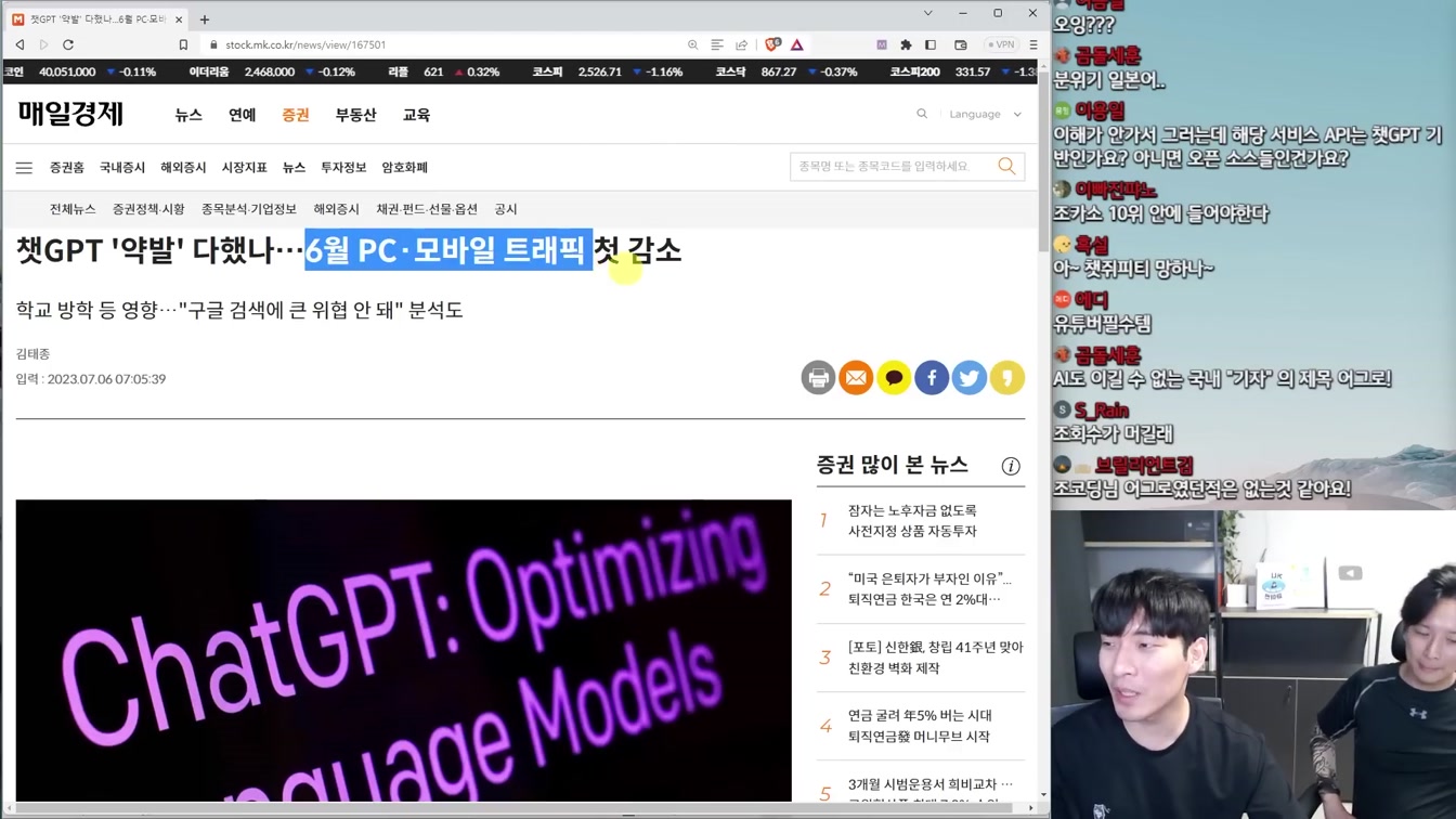 AI 뉴스 - 챗GPT 망하나?, 초지능, 개발자 5년내 사라진다, 10억 토큰, 24시 AI TV채널 등 1번째 장면