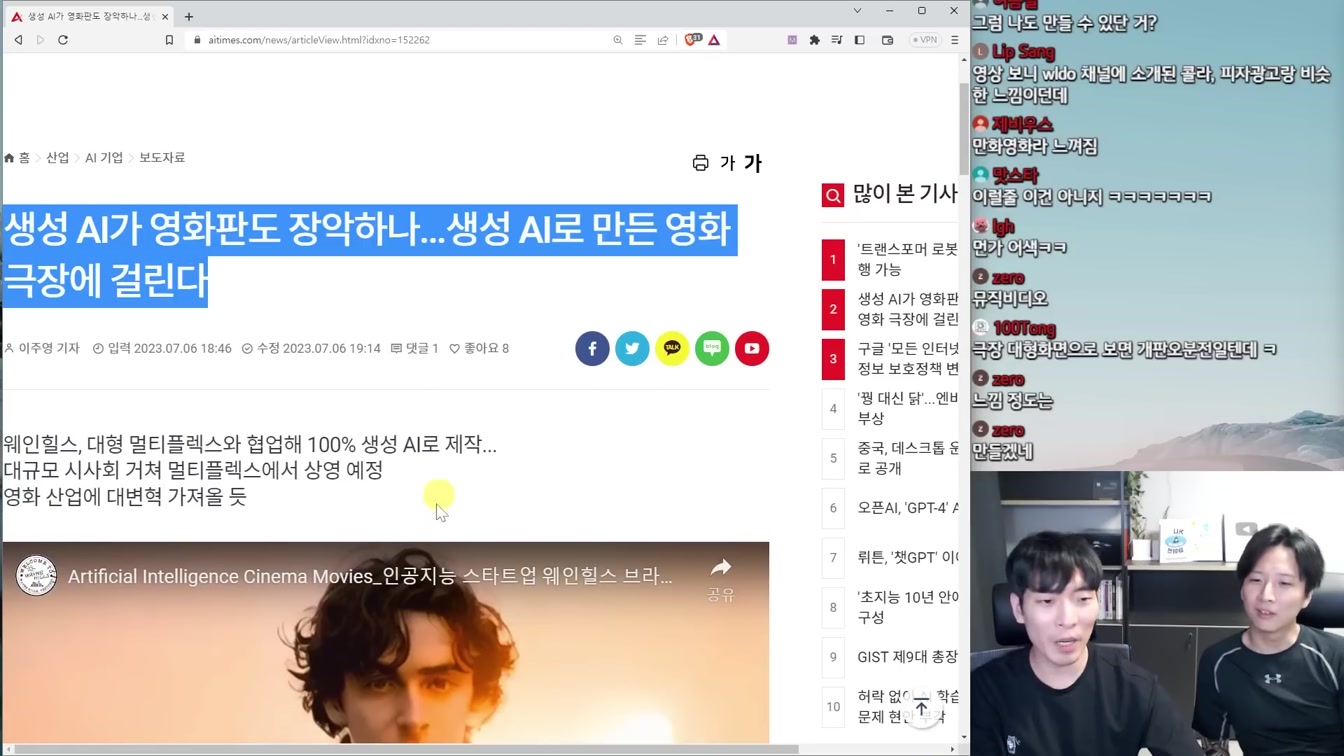 AI 뉴스 - 챗GPT 망하나?, 초지능, 개발자 5년내 사라진다, 10억 토큰, 24시 AI TV채널 등 10번째 장면