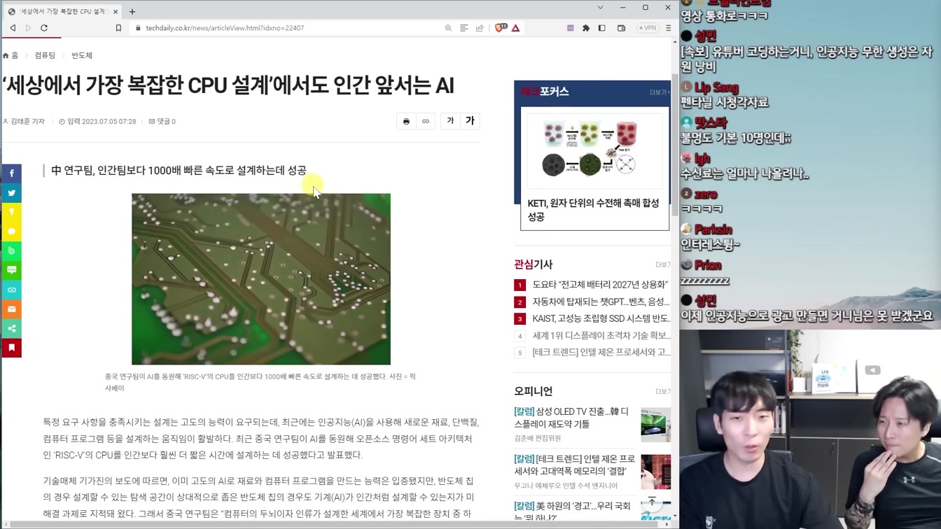 AI 뉴스 - 챗GPT 망하나?, 초지능, 개발자 5년내 사라진다, 10억 토큰, 24시 AI TV채널 등 12번째 장면