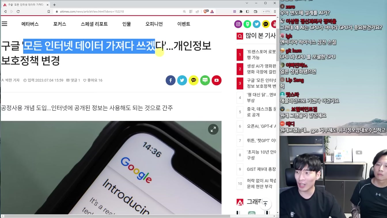 AI 뉴스 - 챗GPT 망하나?, 초지능, 개발자 5년내 사라진다, 10억 토큰, 24시 AI TV채널 등 13번째 장면