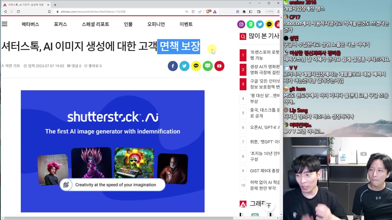 AI 뉴스 - 챗GPT 망하나?, 초지능, 개발자 5년내 사라진다, 10억 토큰, 24시 AI TV채널 등 14번째 장면