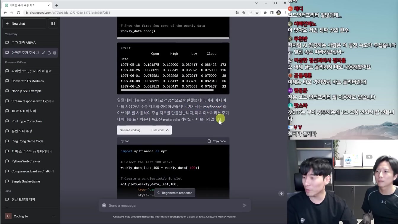 AI 뉴스 - 챗GPT 망하나?, 초지능, 개발자 5년내 사라진다, 10억 토큰, 24시 AI TV채널 등 5번째 장면