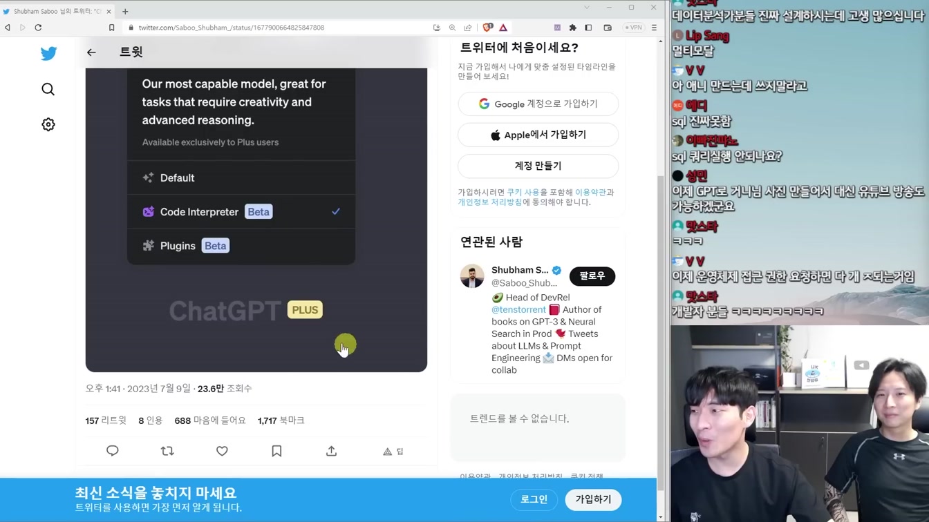 AI 뉴스 - 챗GPT 망하나?, 초지능, 개발자 5년내 사라진다, 10억 토큰, 24시 AI TV채널 등 8번째 장면