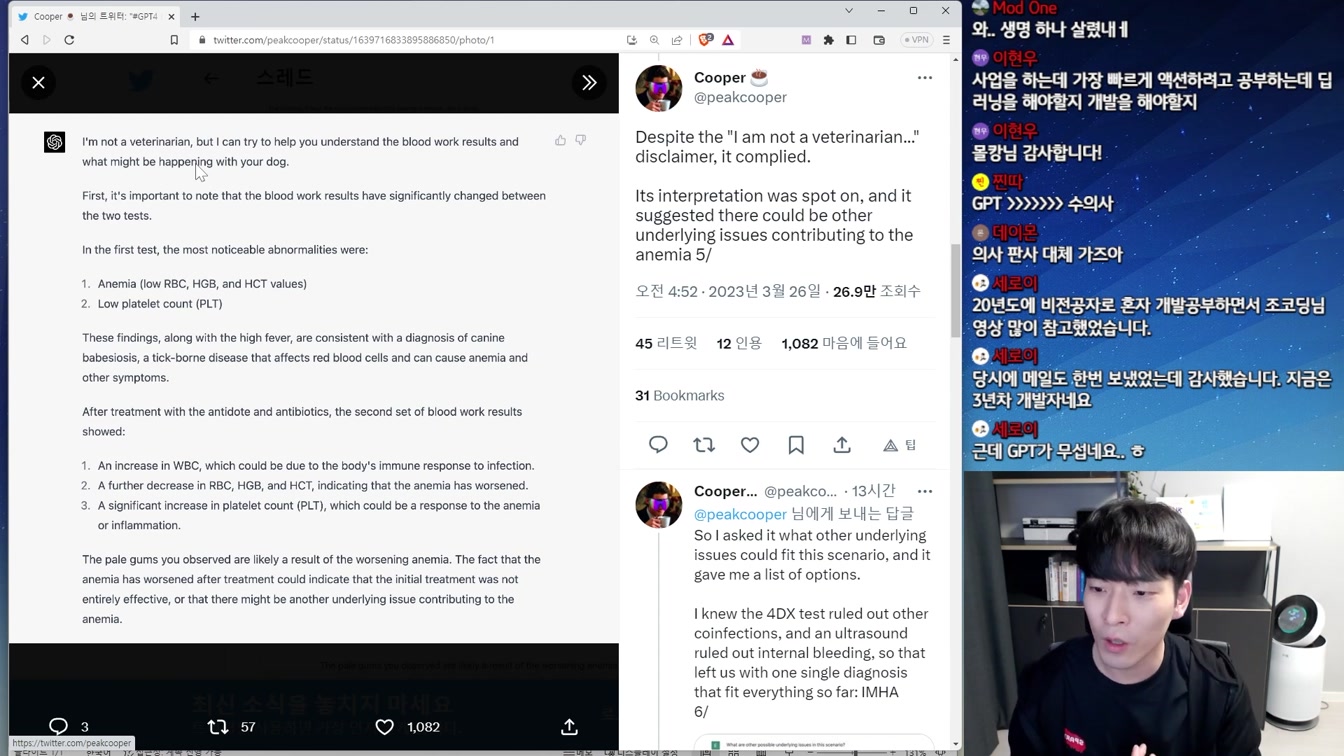 생명 살린 GPT-4 의사도 AI에 대체되나? 10번째 장면