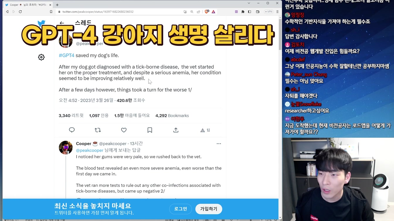 생명 살린 GPT-4 의사도 AI에 대체되나? 2번째 장면