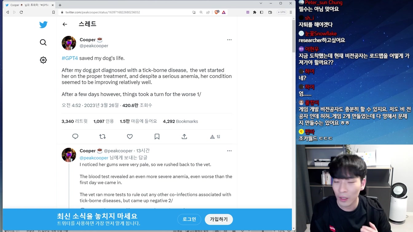 생명 살린 GPT-4 의사도 AI에 대체되나? 3번째 장면